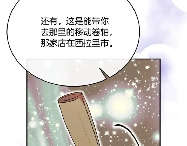 漫画《真的女儿回来了》第63话 妹妹的好戏第168张图