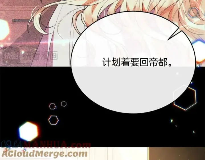 漫画《真的女儿回来了》第63话 妹妹的好戏第173张图