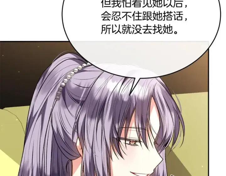 漫画《真的女儿回来了》第63话 妹妹的好戏第178张图