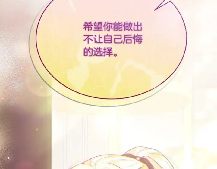 漫画《真的女儿回来了》第63话 妹妹的好戏第184张图