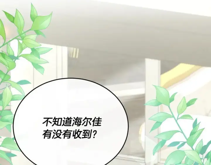漫画《真的女儿回来了》第63话 妹妹的好戏第3张图