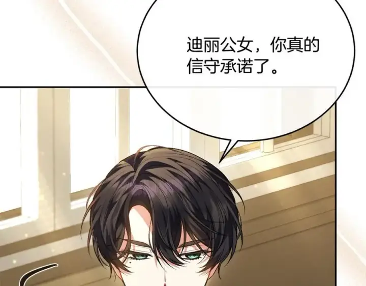 漫画《真的女儿回来了》第63话 妹妹的好戏第36张图