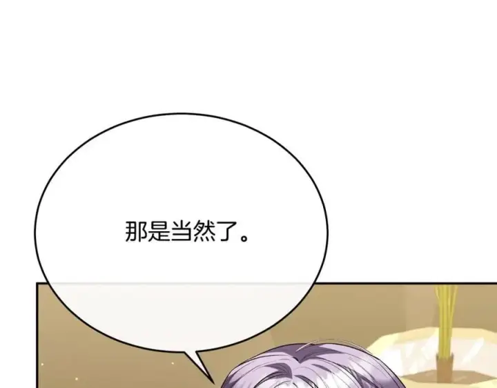 漫画《真的女儿回来了》第63话 妹妹的好戏第39张图