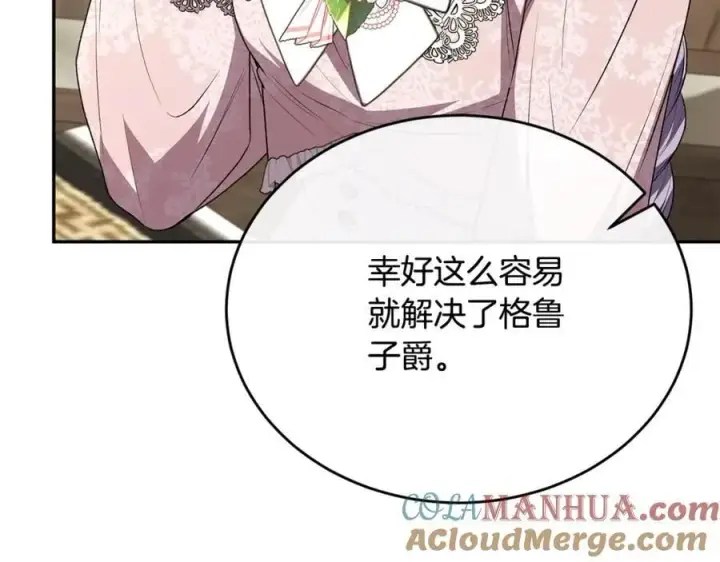 漫画《真的女儿回来了》第63话 妹妹的好戏第41张图