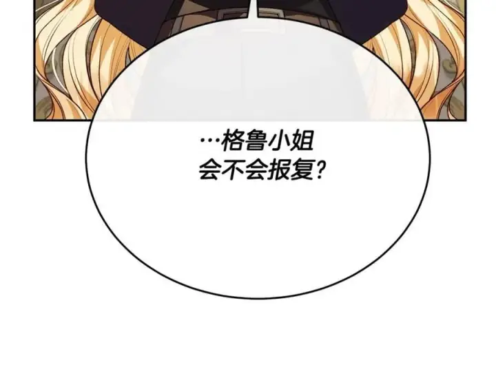 漫画《真的女儿回来了》第63话 妹妹的好戏第44张图