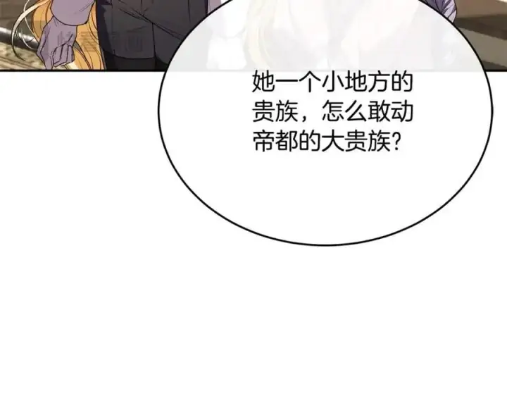 漫画《真的女儿回来了》第63话 妹妹的好戏第47张图