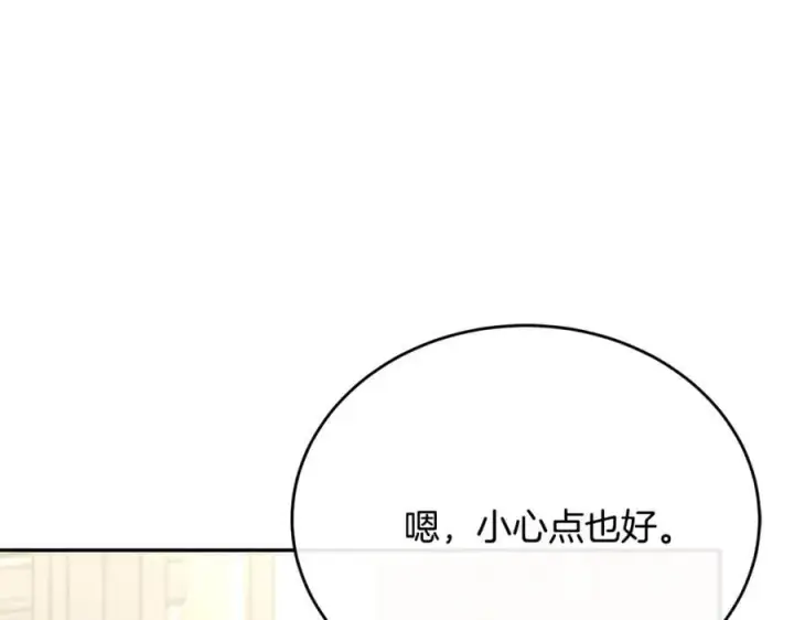 漫画《真的女儿回来了》第63话 妹妹的好戏第51张图