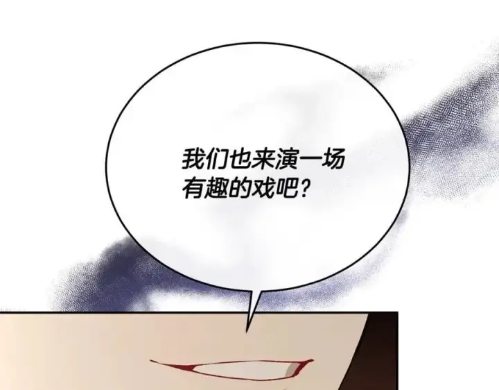 漫画《真的女儿回来了》第63话 妹妹的好戏第54张图
