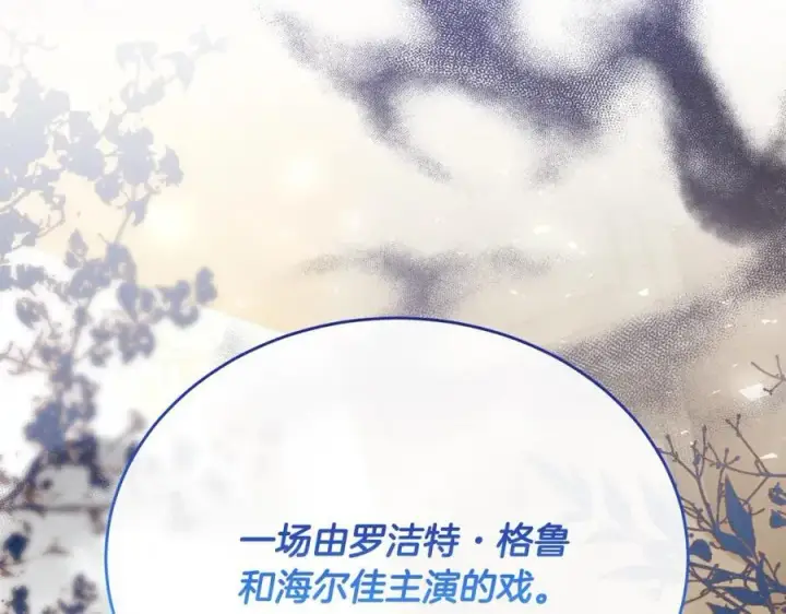漫画《真的女儿回来了》第63话 妹妹的好戏第56张图