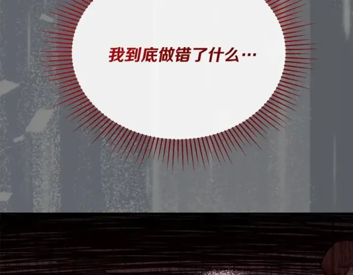 漫画《真的女儿回来了》第63话 妹妹的好戏第79张图