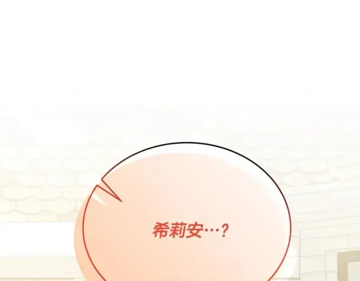 漫画《真的女儿回来了》第63话 妹妹的好戏第83张图