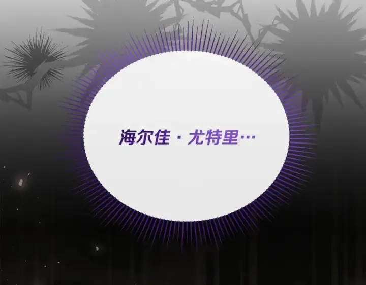 漫画《真的女儿回来了》第63话 妹妹的好戏第98张图