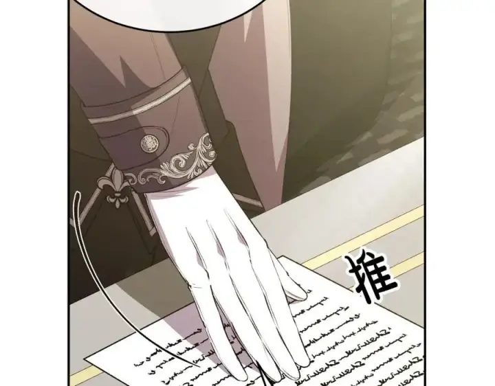 漫画《真的女儿回来了》第64话 靠山第115张图
