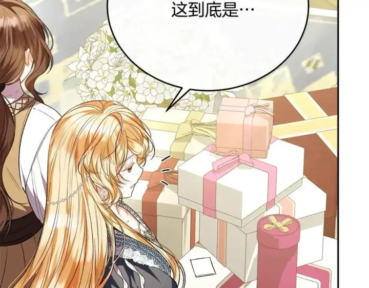 漫画《真的女儿回来了》第64话 靠山第12张图