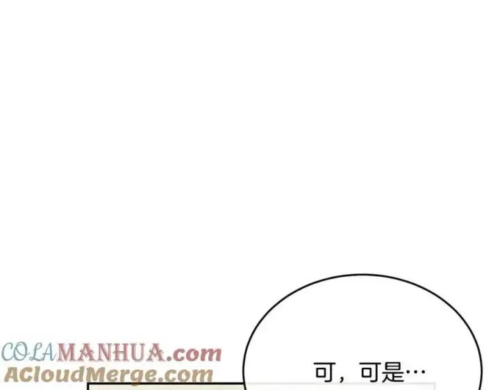 漫画《真的女儿回来了》第64话 靠山第153张图