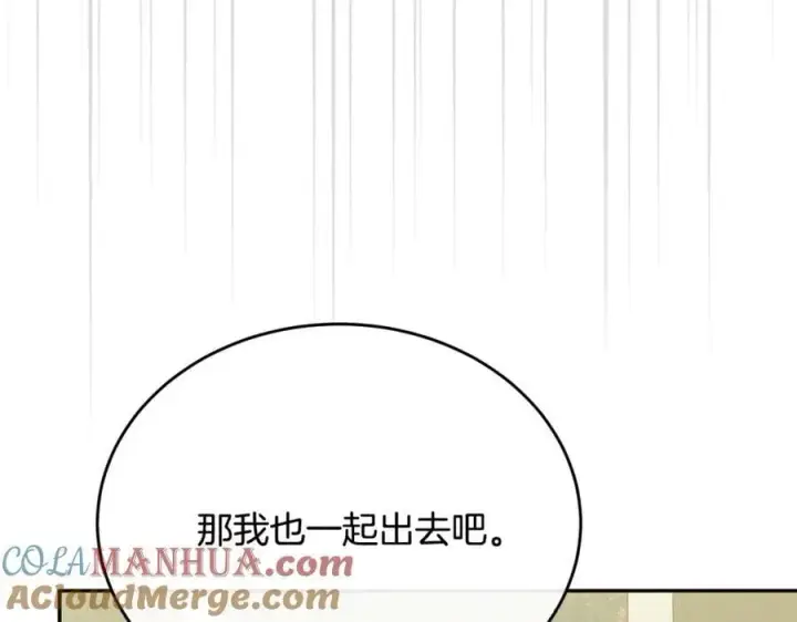 漫画《真的女儿回来了》第64话 靠山第161张图
