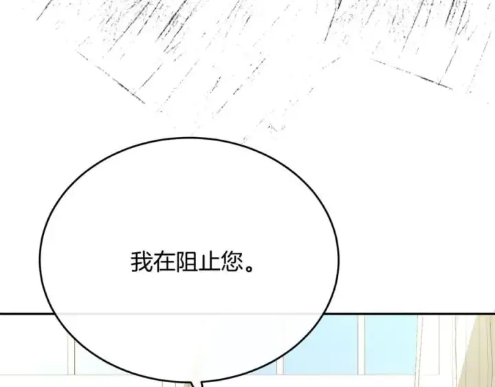 漫画《真的女儿回来了》第64话 靠山第168张图