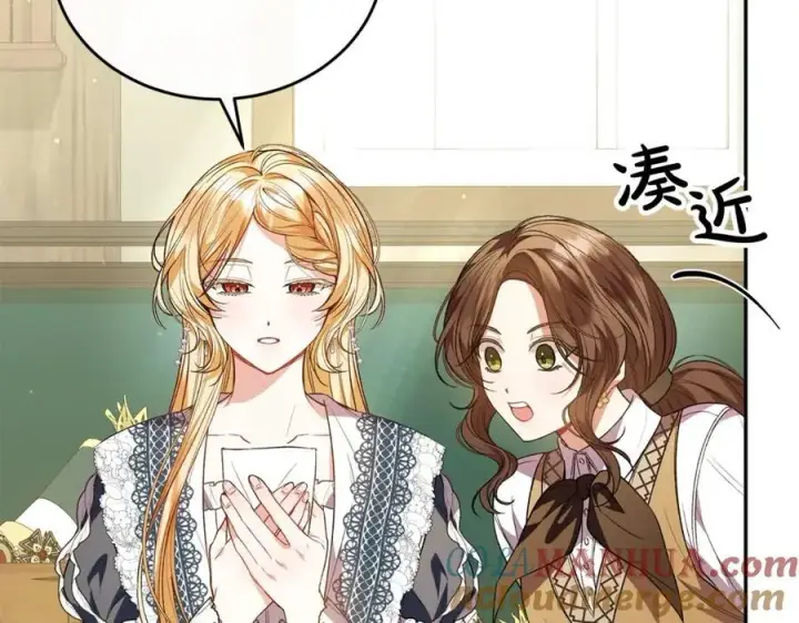 漫画《真的女儿回来了》第64话 靠山第17张图