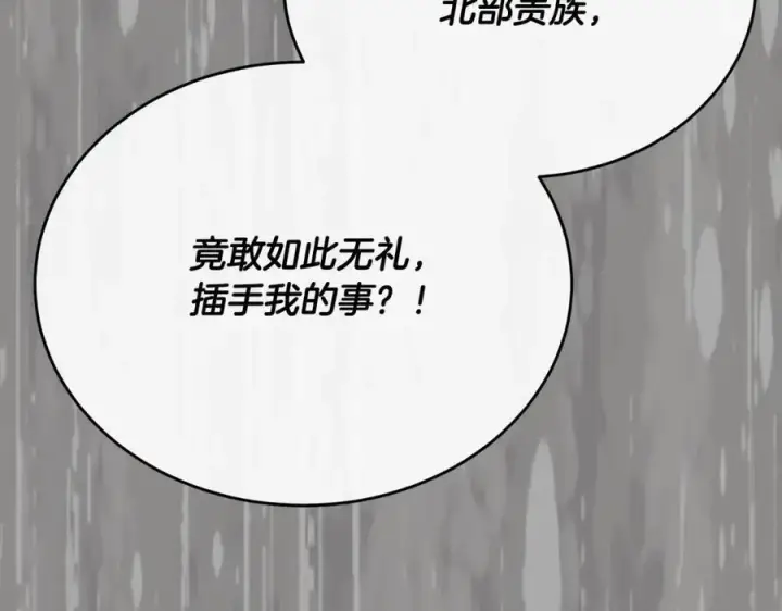 漫画《真的女儿回来了》第64话 靠山第180张图
