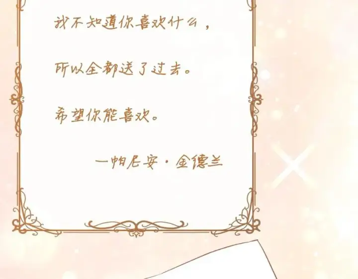 漫画《真的女儿回来了》第64话 靠山第22张图