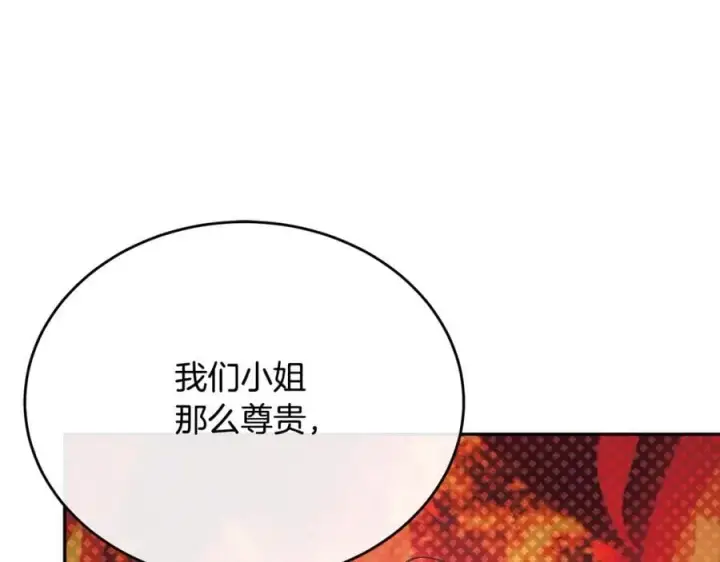 漫画《真的女儿回来了》第64话 靠山第26张图