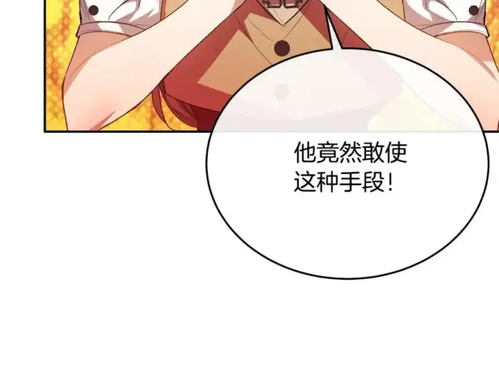 漫画《真的女儿回来了》第64话 靠山第28张图
