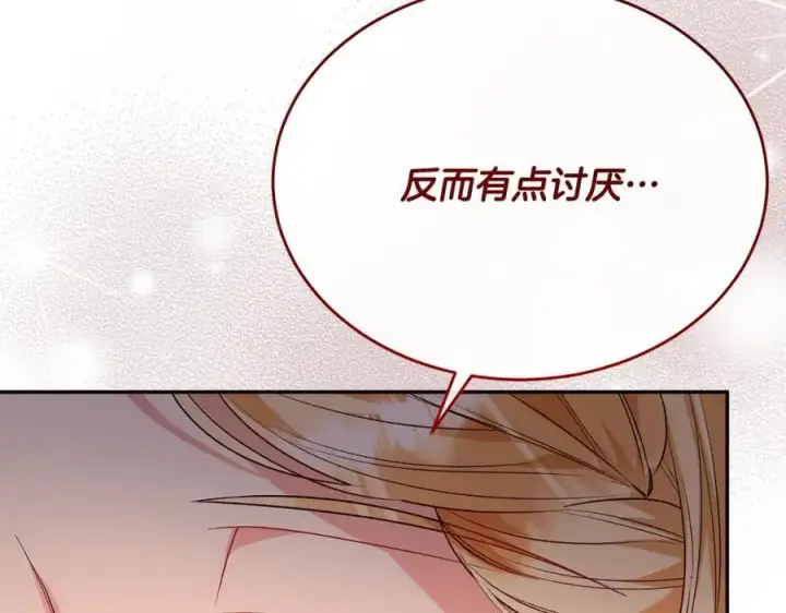 漫画《真的女儿回来了》第64话 靠山第59张图