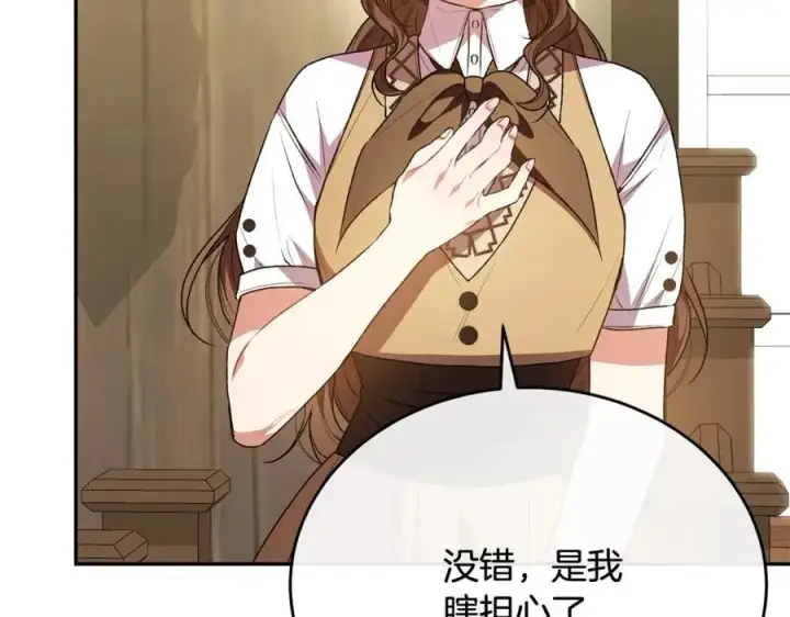 漫画《真的女儿回来了》第64话 靠山第63张图