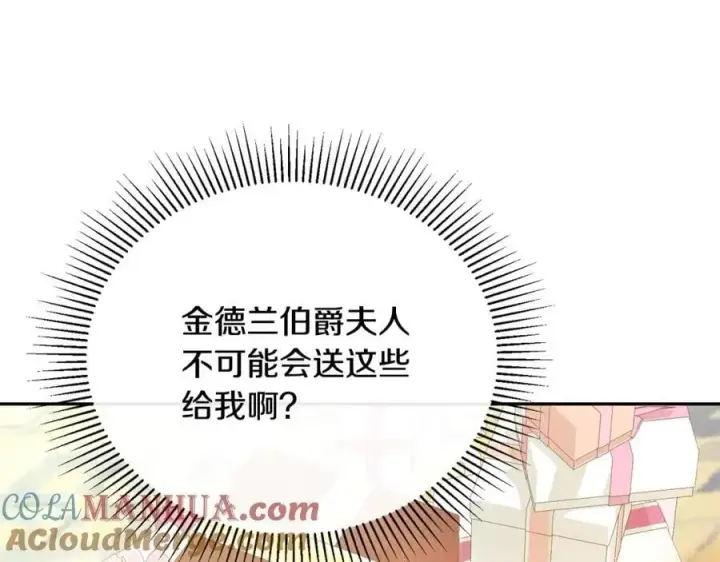 漫画《真的女儿回来了》第64话 靠山第9张图