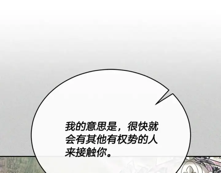 漫画《真的女儿回来了》第65话 无知的追求者第103张图