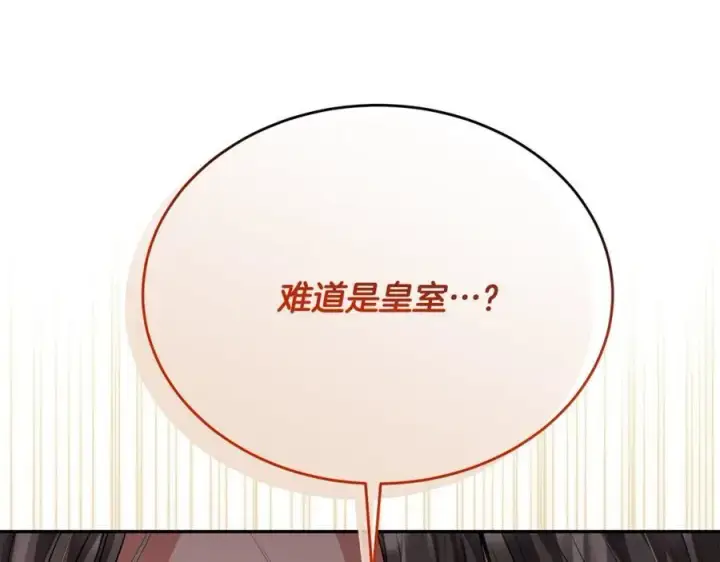 漫画《真的女儿回来了》第65话 无知的追求者第12张图