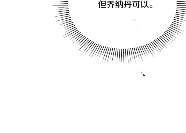 漫画《真的女儿回来了》第65话 无知的追求者第128张图