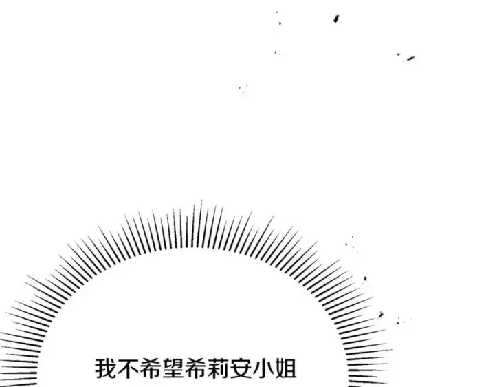 漫画《真的女儿回来了》第65话 无知的追求者第131张图