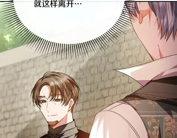 漫画《真的女儿回来了》第65话 无知的追求者第132张图
