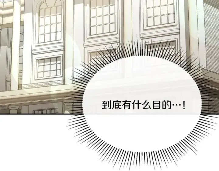 漫画《真的女儿回来了》第65话 无知的追求者第16张图