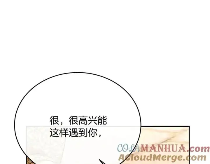 漫画《真的女儿回来了》第65话 无知的追求者第173张图