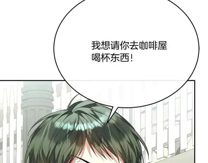 漫画《真的女儿回来了》第65话 无知的追求者第178张图