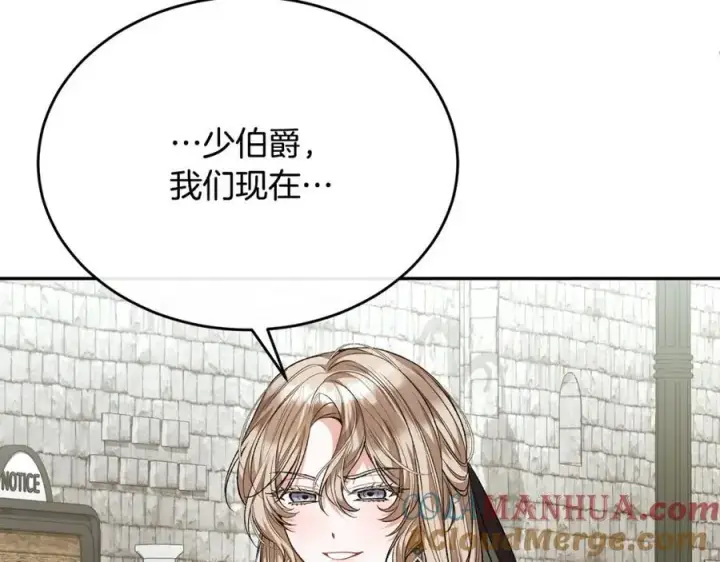 漫画《真的女儿回来了》第65话 无知的追求者第181张图