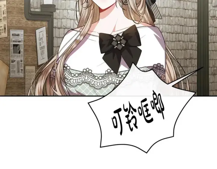 漫画《真的女儿回来了》第65话 无知的追求者第182张图