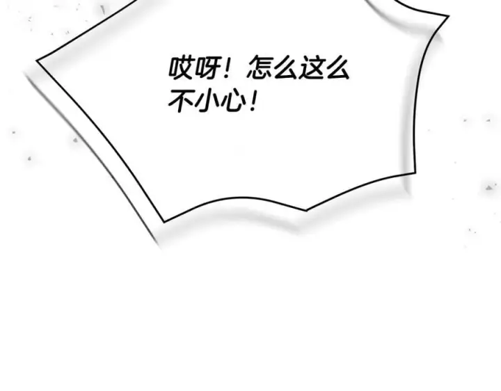 漫画《真的女儿回来了》第65话 无知的追求者第184张图