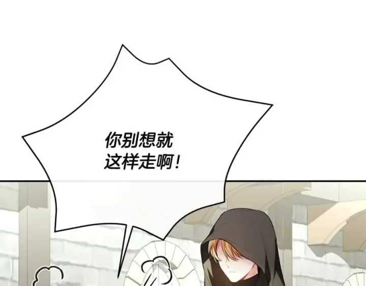 漫画《真的女儿回来了》第65话 无知的追求者第188张图