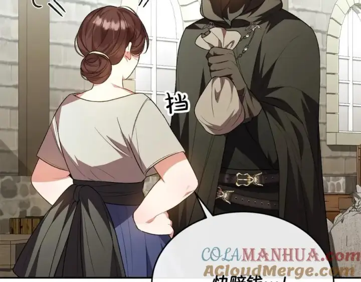 漫画《真的女儿回来了》第65话 无知的追求者第189张图
