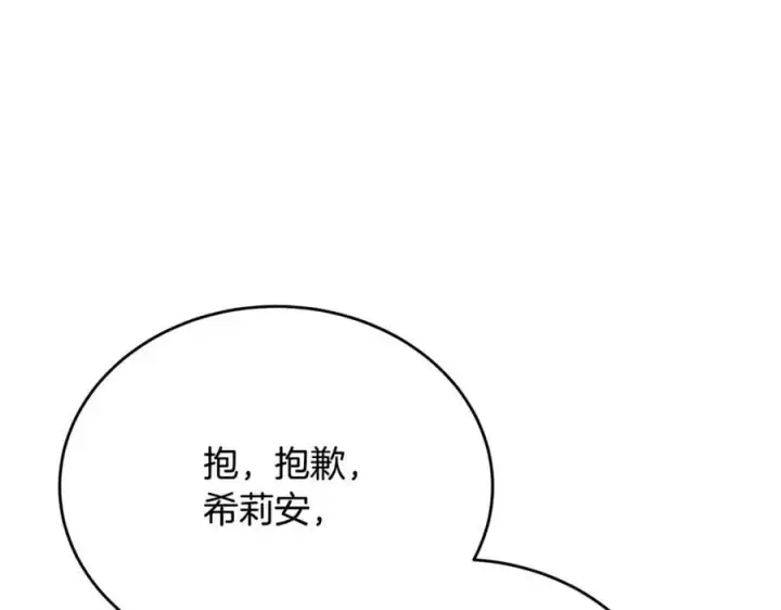 漫画《真的女儿回来了》第65话 无知的追求者第199张图