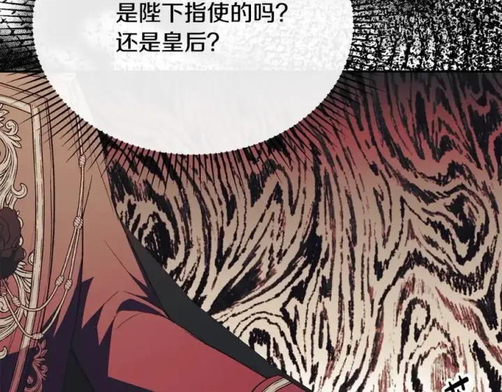 漫画《真的女儿回来了》第65话 无知的追求者第20张图