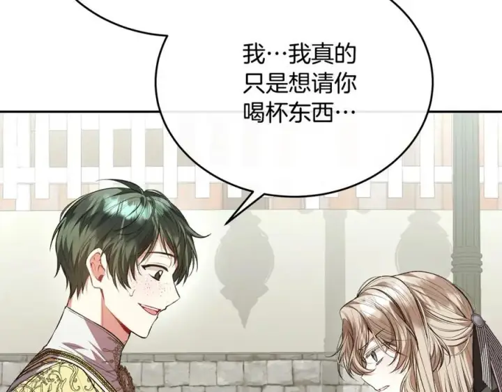 漫画《真的女儿回来了》第65话 无知的追求者第200张图
