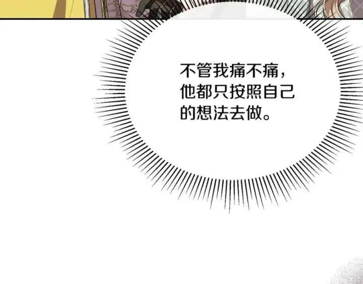 漫画《真的女儿回来了》第65话 无知的追求者第202张图