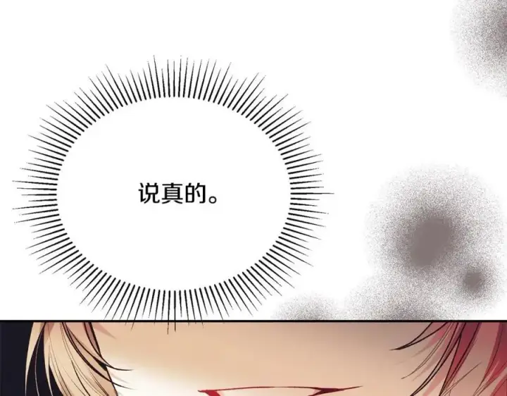 漫画《真的女儿回来了》第65话 无知的追求者第203张图