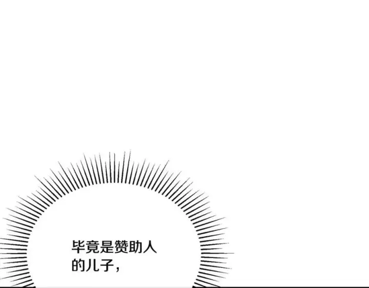 漫画《真的女儿回来了》第65话 无知的追求者第206张图