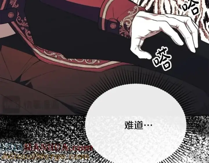 漫画《真的女儿回来了》第65话 无知的追求者第21张图