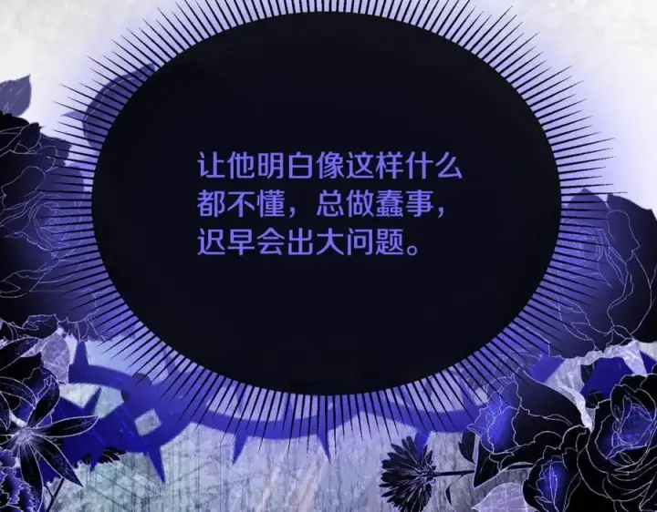 漫画《真的女儿回来了》第65话 无知的追求者第210张图
